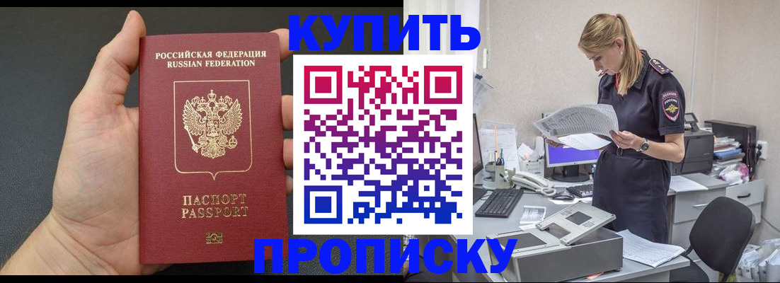 прописка для школы в Нефтеюганске