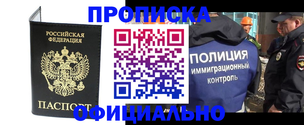 временная регистрация недорого в Нефтеюганске