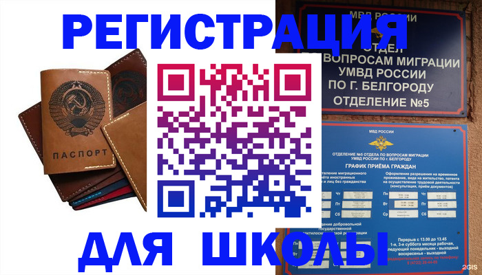 временная регистрация надежно в Нефтеюганске